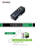DL-EC1A × Beckhoff TwinCAT3 Series by EtherCAT SENSOR SETUP GUIDE