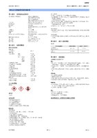 MK-U Series MK-21 Safety Data Sheet (SDS)