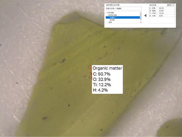 Elemental analysis can identify at which part of the manufacturing process the paint was added. Not only can the target be evaluated as organic or inorganic, but the color information can also be identified. Even large products 1 m or more in size can be analyzed as-is.