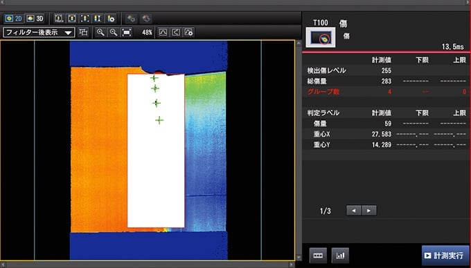 Analyze the 3D shape image of the weld bead to inspect for various defects.