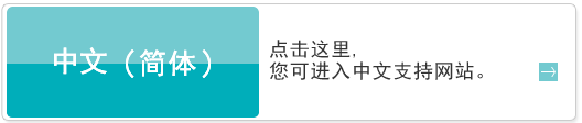 [simplified　Chinese]点击这里, 您可进入中文支持网站。