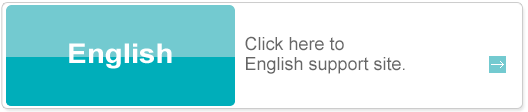 [English]Click here to English support site.