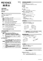 SR-CG14 Instruction Manual
