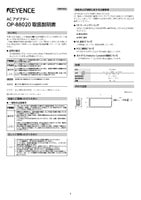 OP-88020 Instruction Manual