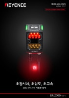 SR-2000 Series 1D/2D Code Reader Catalog