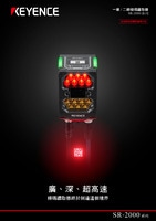 SR-2000 Series 1D/2D Code Reader Catalog