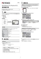 MultiMonitor for Windows CE User's Manual
