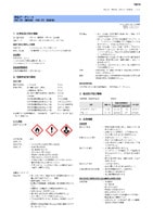 MK-U Series MK-20 Safety Data Sheet (SDS)