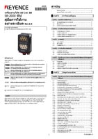 SR-2000 Series User's Manual Rev.6.0