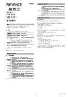 SR-UR1 Instruction Manual