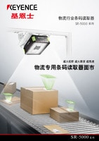 SR-5000 Series Logistics Code Reader Catalog