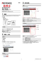 SR WEB Monitor User's Manual