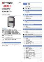 SR-5000 Series User's Manual