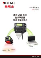 SR-UR1 USB Communication Unit Leaflet