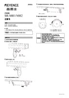 SR-MR1/MR2 Notice