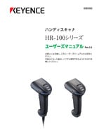 HR-100 Series User's Manual