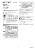 SR-UR1 Instruction Manual