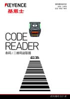 Code Reader General Catalog