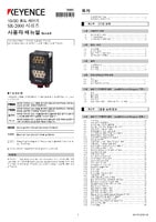 SR-2000 Series User's Manual