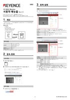 SR WEB Monitor User's Manual