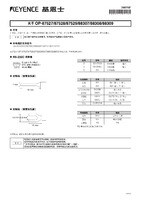 OP-87527/87528/87529/88307/88308/88309 Precautions for Use