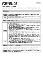 SR-B1 Notes on battery charger pack