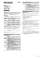 SR-UR1 Instruction Manual