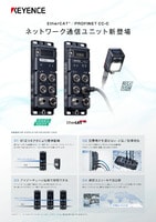 EtherCAT ®/PROFINET CC-C  New Network Communication Unit Debut Leaflet