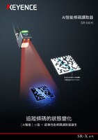 SR-X Series AI-Powered Code Reader Catalog