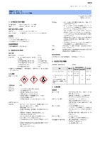 MK-14 Safety Data Sheet (SDS)