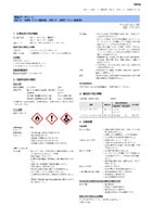 MK-21 Safety Data Sheet (SDS)