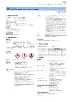 MK-21 Safety Data Sheet (SDS)