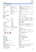 MK-U Series MK-30 Safety Data Sheet (SDS)