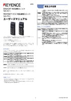 SR-EC1/SR-PN1 User's Manual