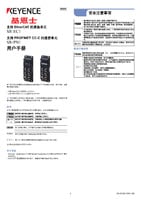 SR-EC1/SR-PN1 User's Manual