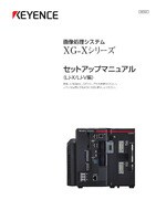 XG-X Series Setup Manual (LJ-X/LJ-V Edition)