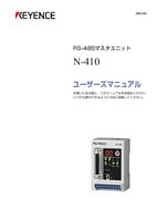 N-410 User's Manual (Japanese)