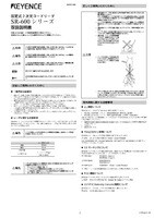 SR-600 Series Instruction Manual (Japanese)