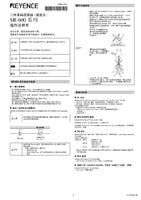 SR-600 Series Instruction Manual (Simplified Chinese)