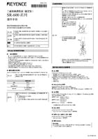 SR-600 Series Instruction Manual (Traditional Chinese)