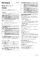 SR-650 Series Instruction Manual (Japanese)