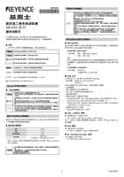 SR-650 Series Instruction Manual (Simplified Chinese)