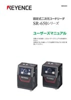SR-650 Series User's Manual (Japanese)