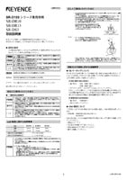 SR-DR10/DR15/DS3 Instruction Manual (Japanese)