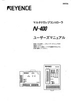 N-400 User's Manual (Japanese)