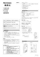 N-UB Instruction Manual (Simplified Chinese)