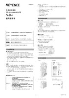 N-R4 Instruction Manual (Simplified Chinese)