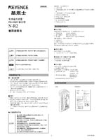 N-R2 Instruction Manual (Simplified Chinese)