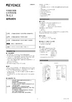 N-L1 Instruction Manual (Simplified Chinese)