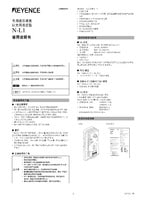 N-L1 Instruction Manual (Simplified Chinese)